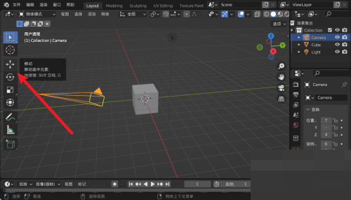 Blender怎么移动摄像机？Blender移动摄像机教程  第2张