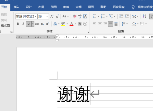 Word文档如何设置下划线？Word文档设置下划线的方法  第4张