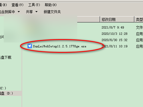 迅雷11怎么使用磁力链接？迅雷11使用磁力链接教程  第2张