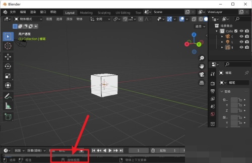 Blender怎么移动视角？Blender移动视角教程  第2张