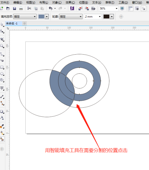 coreldraw怎么快速切割图形？coreldraw快速切割图形教程  第3张