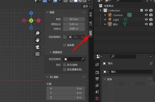 Blender侧边栏在哪里？Blender侧边栏查看方法  第4张