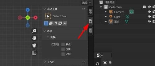 Blender侧边栏在哪里？Blender侧边栏查看方法  第3张