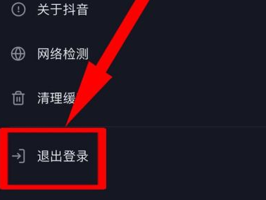 抖音怎么退出账号？抖音退出账号的方法  第3张
