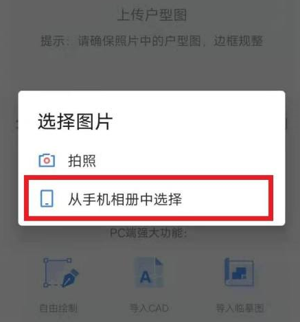 酷家乐如何发源文件？酷家乐发源文件的方法  第4张