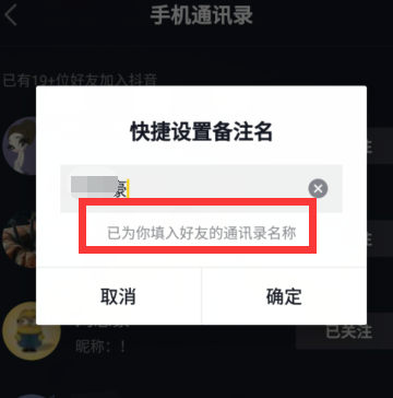 抖音如何添加好友？抖音添加好友的方法  第4张