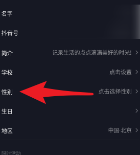 抖音如何修改自己的抖音号？抖音修改自己的抖音号的方法  第3张