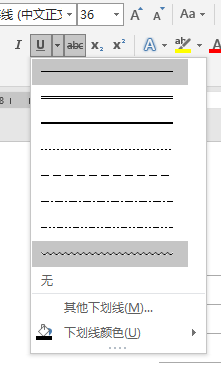 Word文档如何设置下划线？Word文档设置下划线的方法  第3张